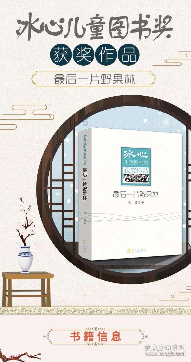 救援受困的鹭